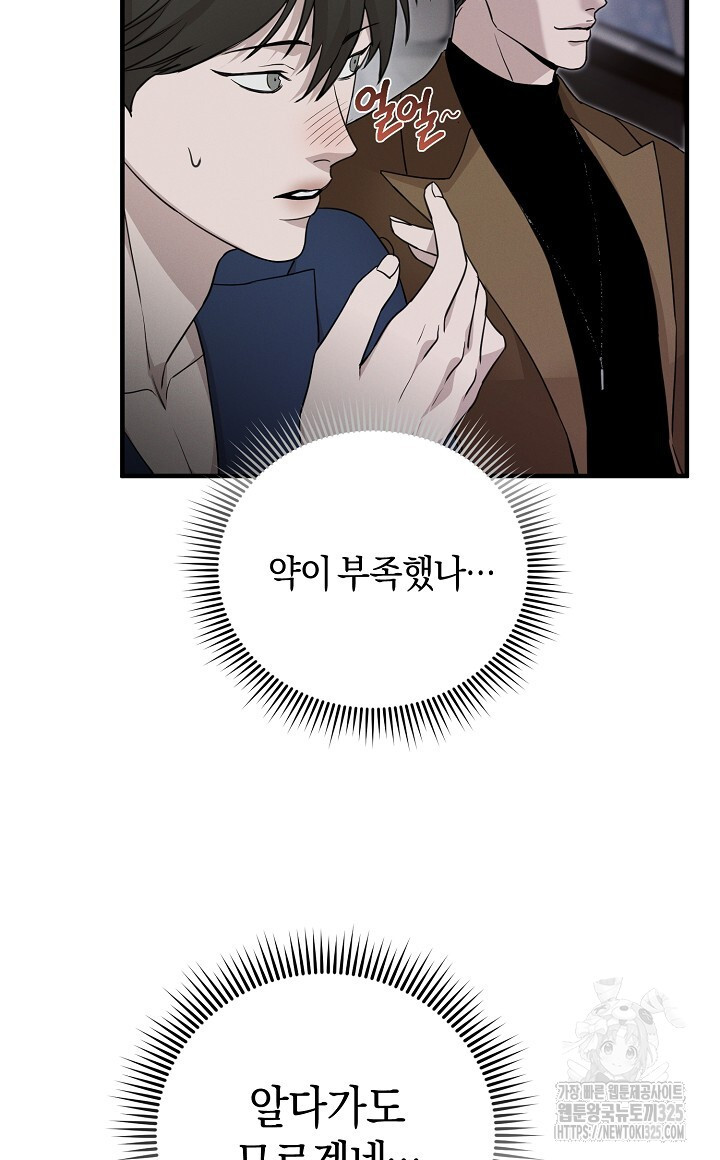 모르페우스 13화 12