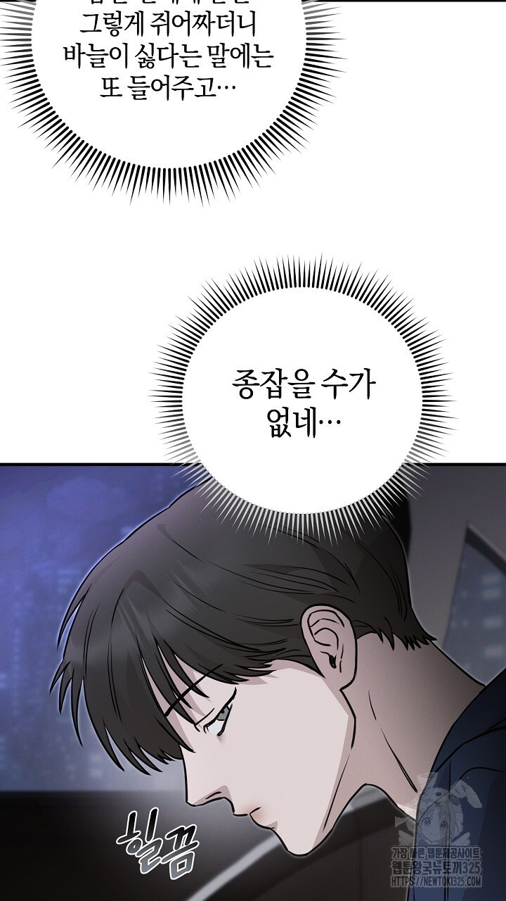 모르페우스 13화 15