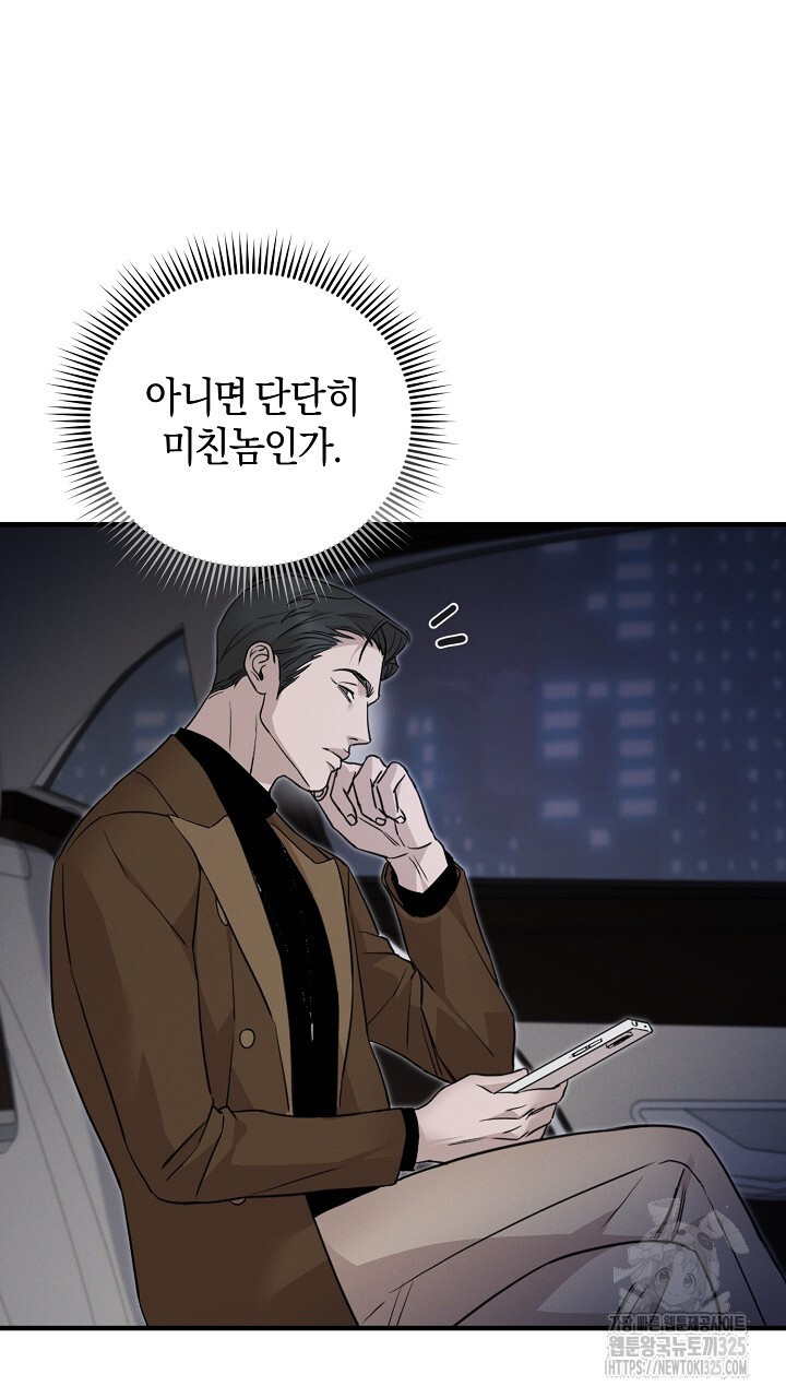 모르페우스 13화 17