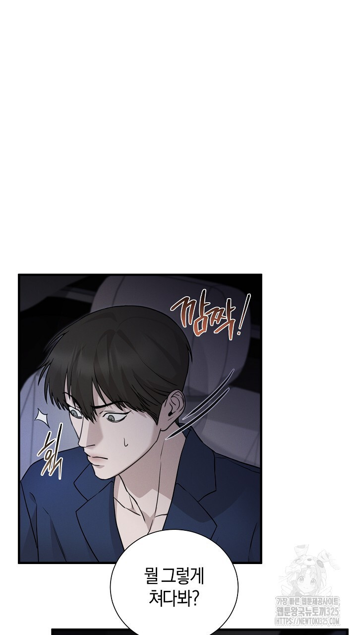모르페우스 13화 18