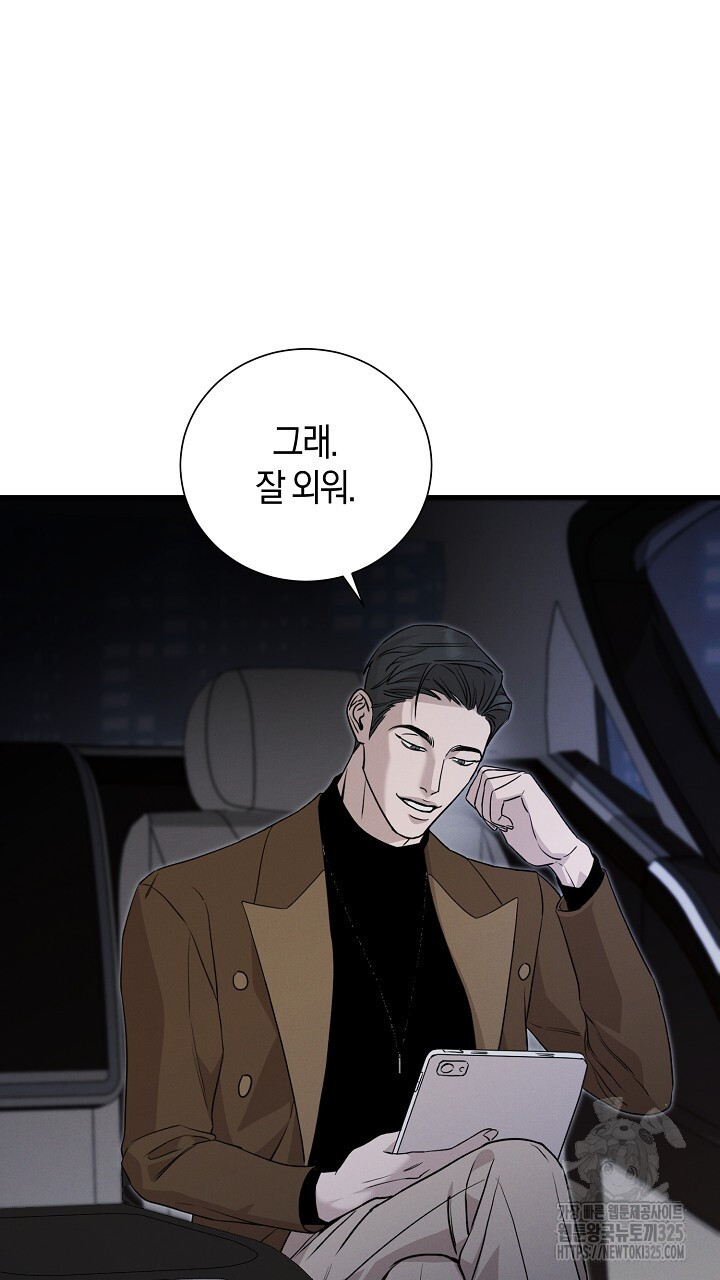 모르페우스 13화 23