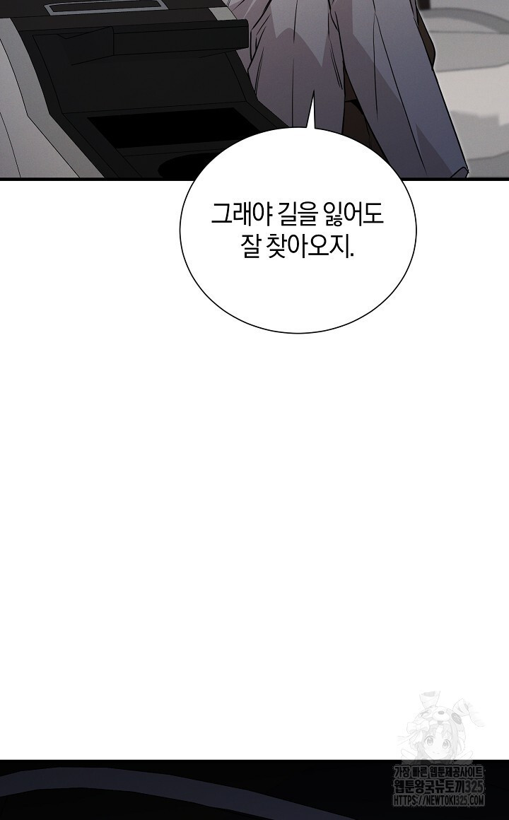 모르페우스 13화 24