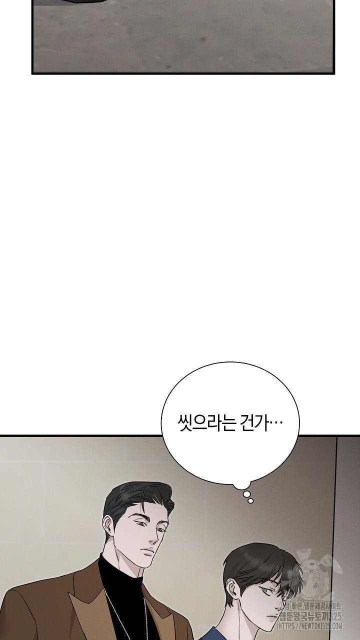 모르페우스 13화 31