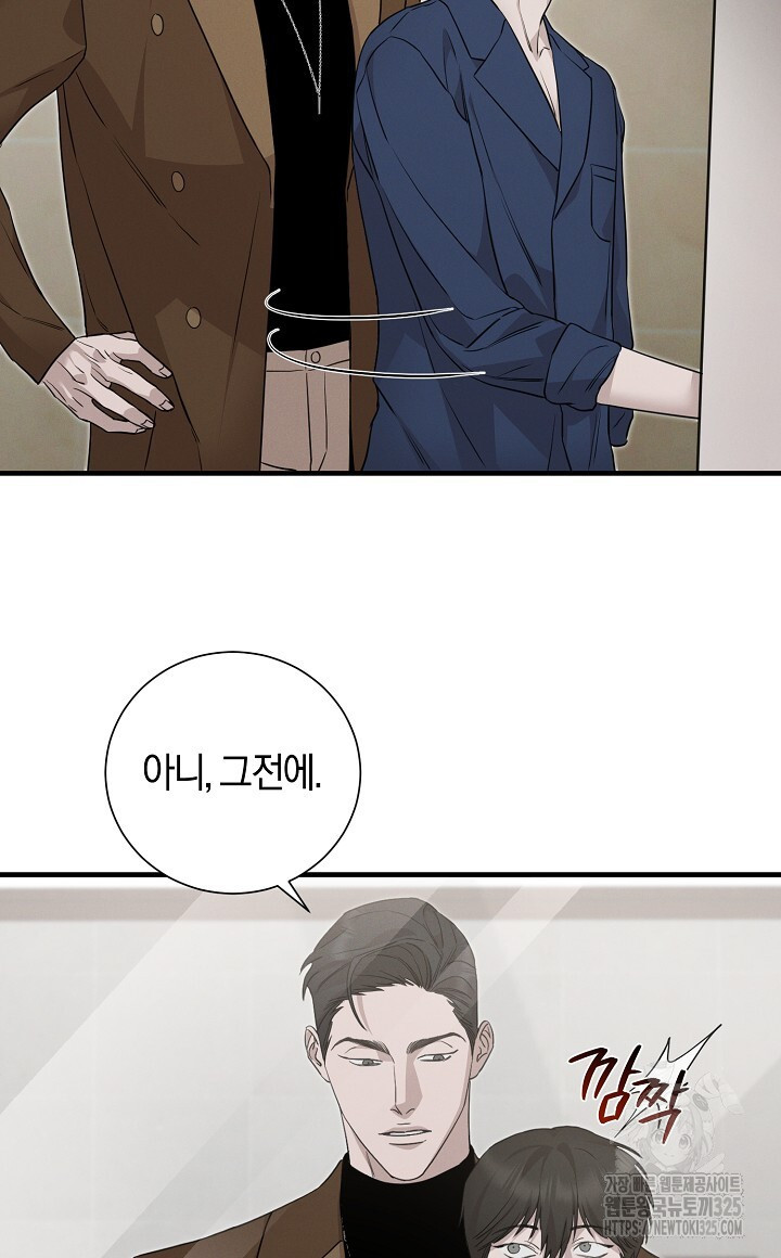 모르페우스 13화 32