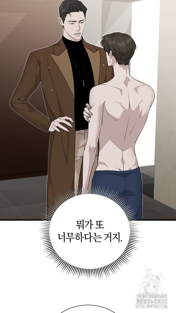 모르페우스 13화 38