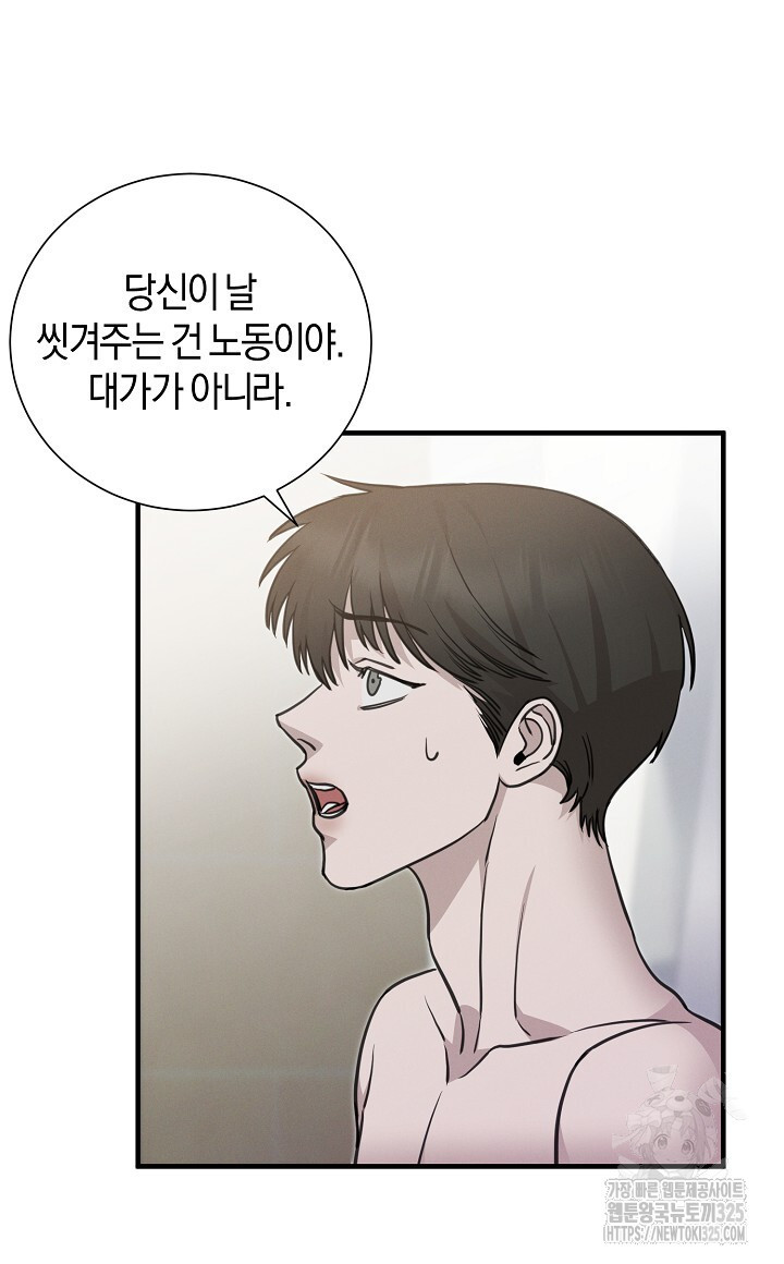 모르페우스 13화 40