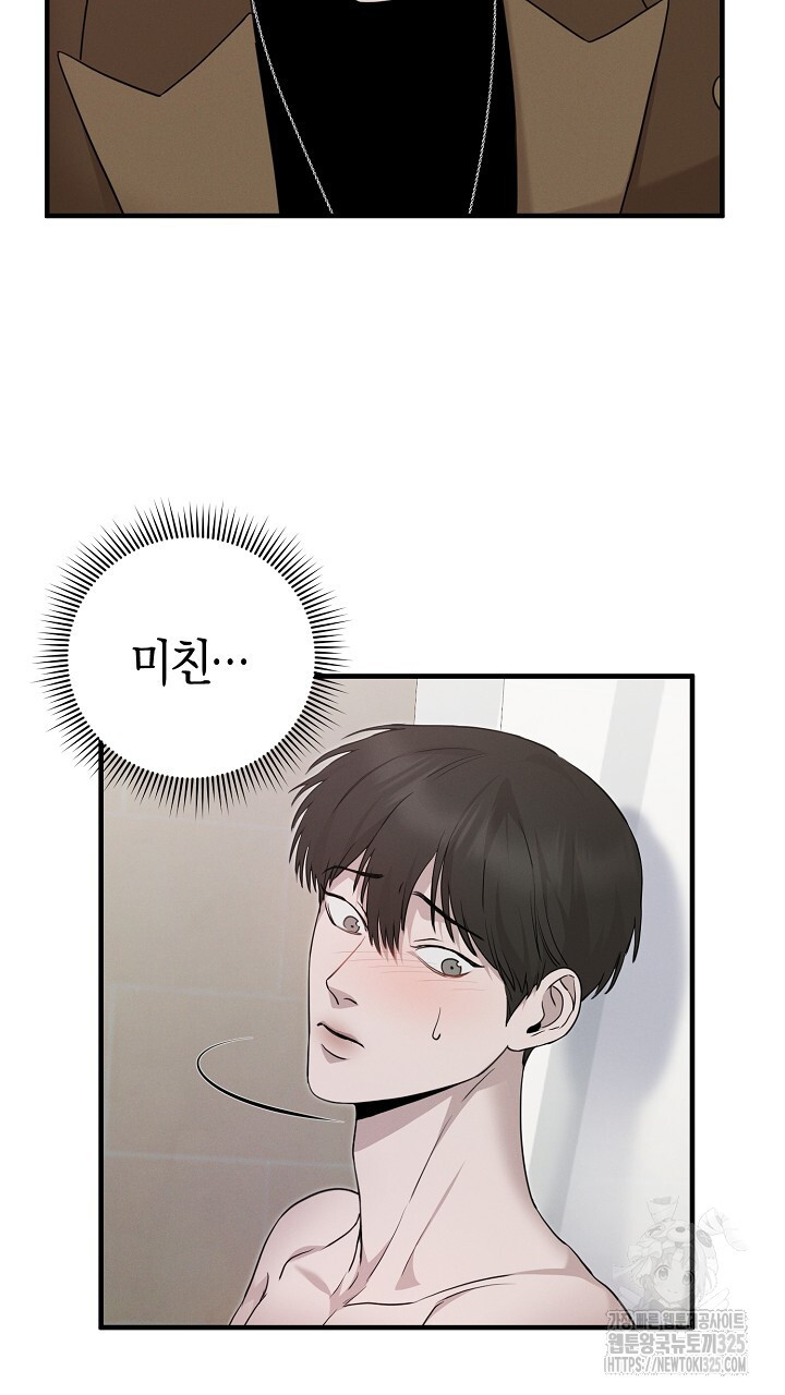 모르페우스 13화 45