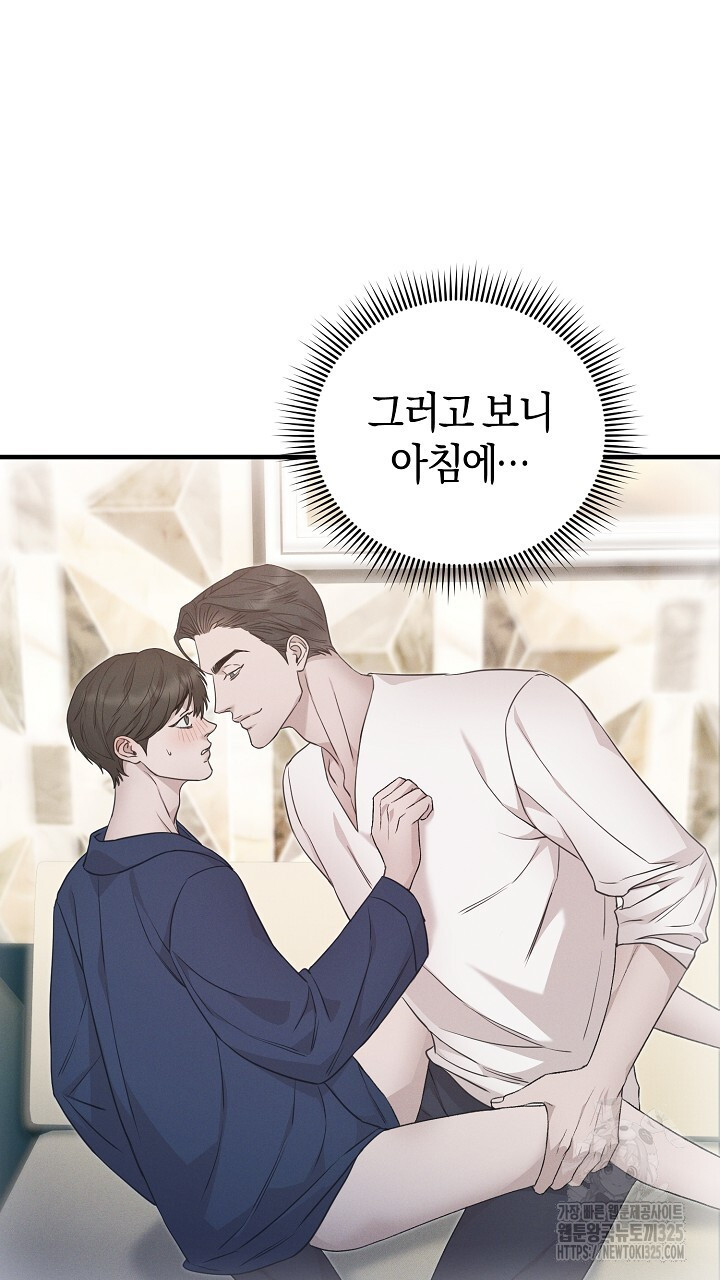 모르페우스 13화 46