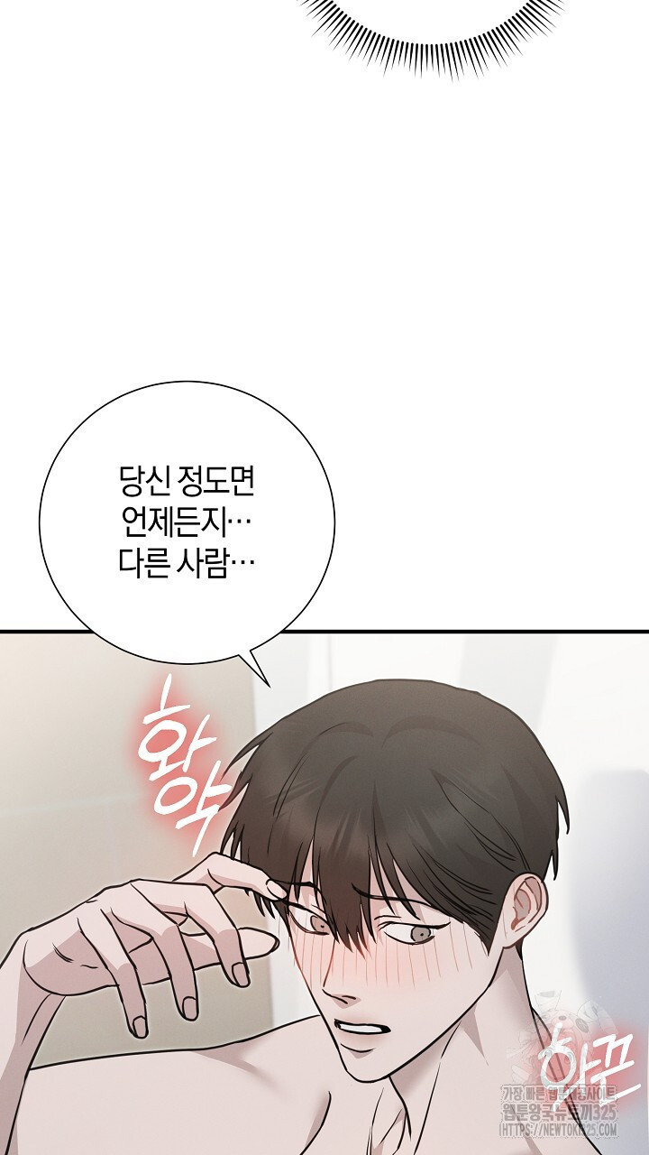 모르페우스 13화 49