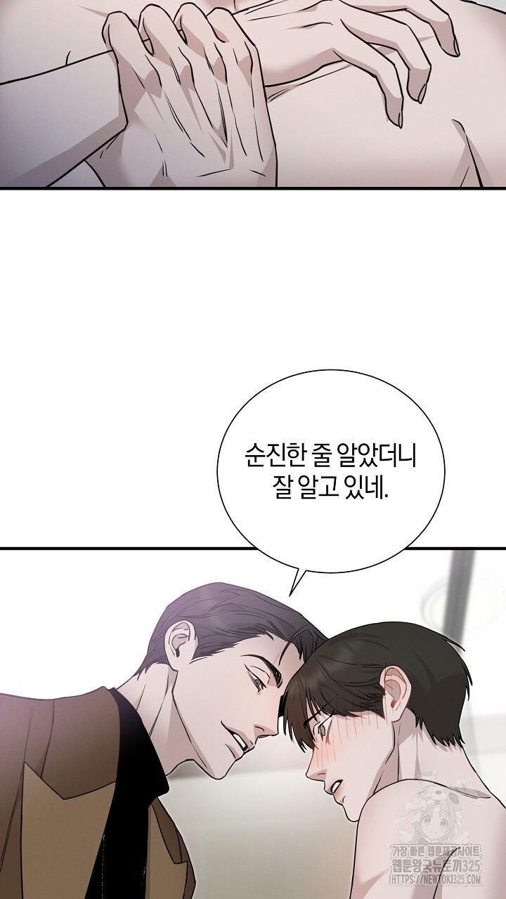 모르페우스 13화 51