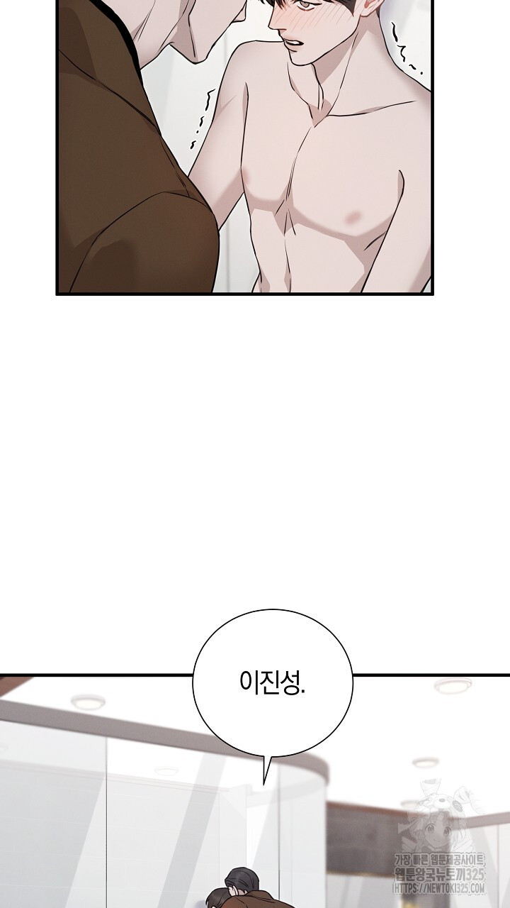 모르페우스 13화 53