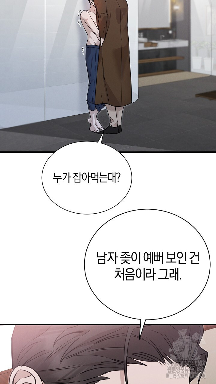 모르페우스 13화 54