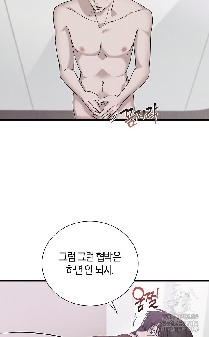 모르페우스 13화 56