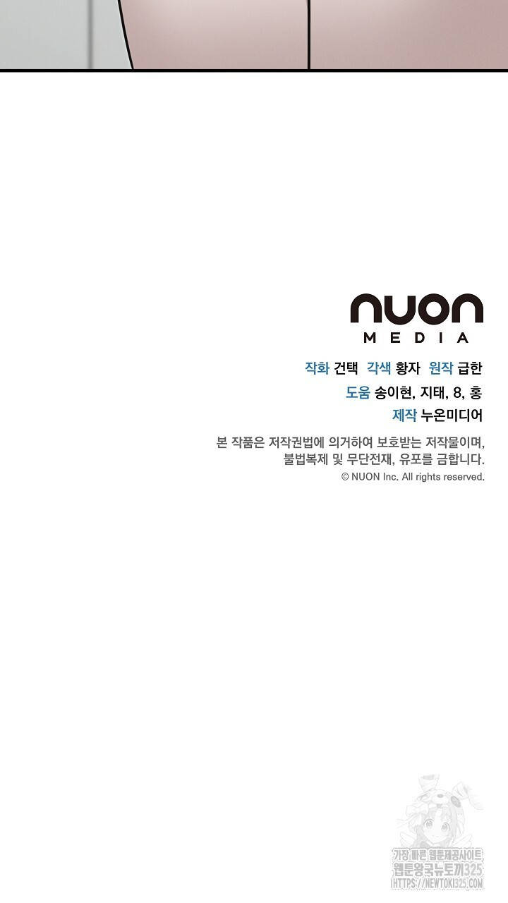 모르페우스 13화 62