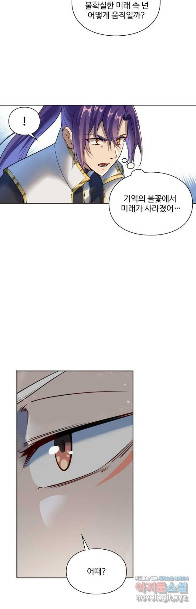 백련성신 1110화 6