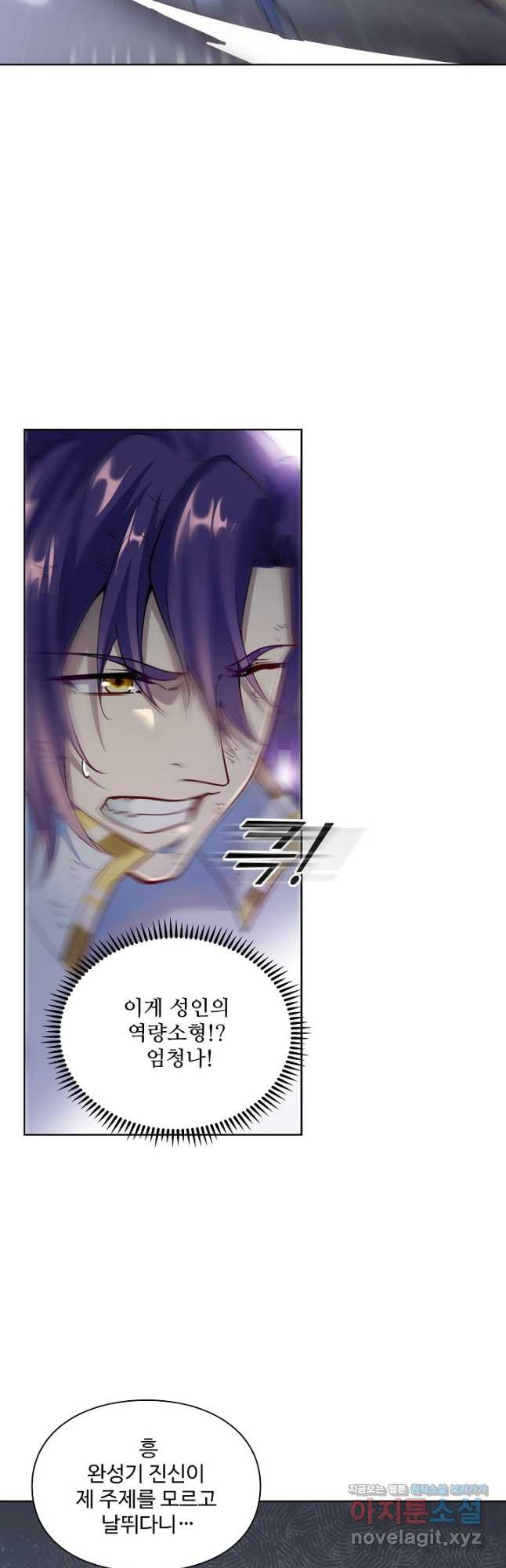 백련성신 1110화 11