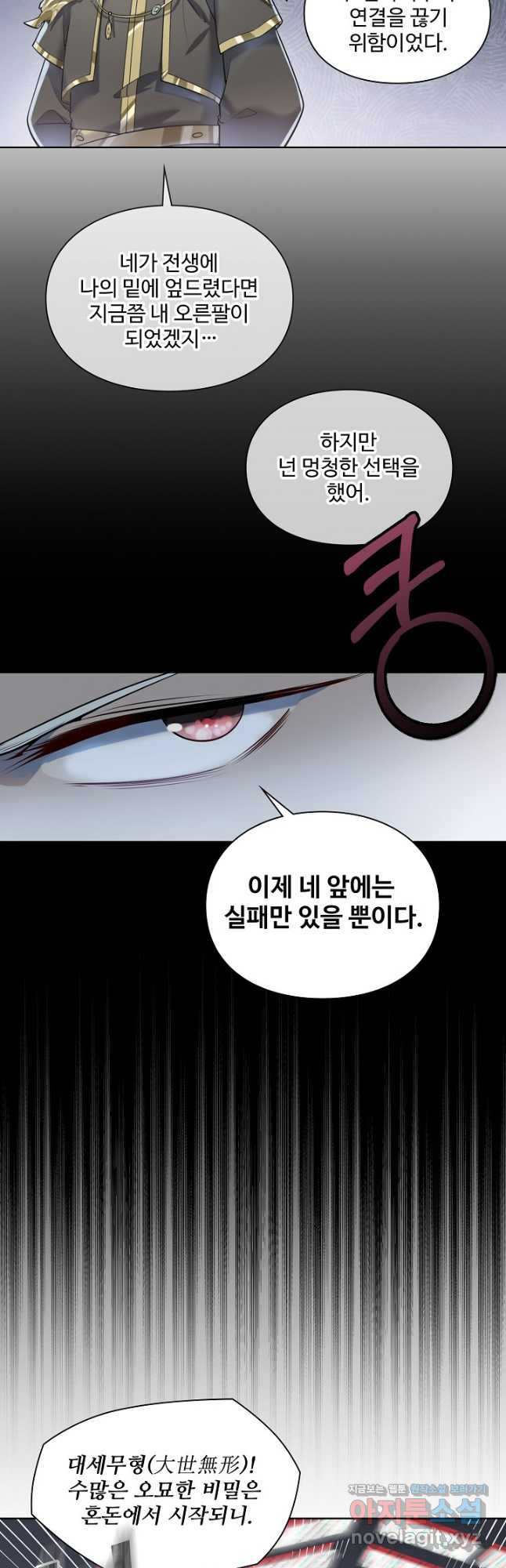 백련성신 1110화 14