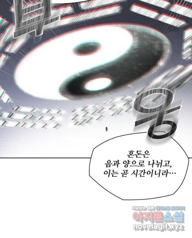 백련성신 1110화 15