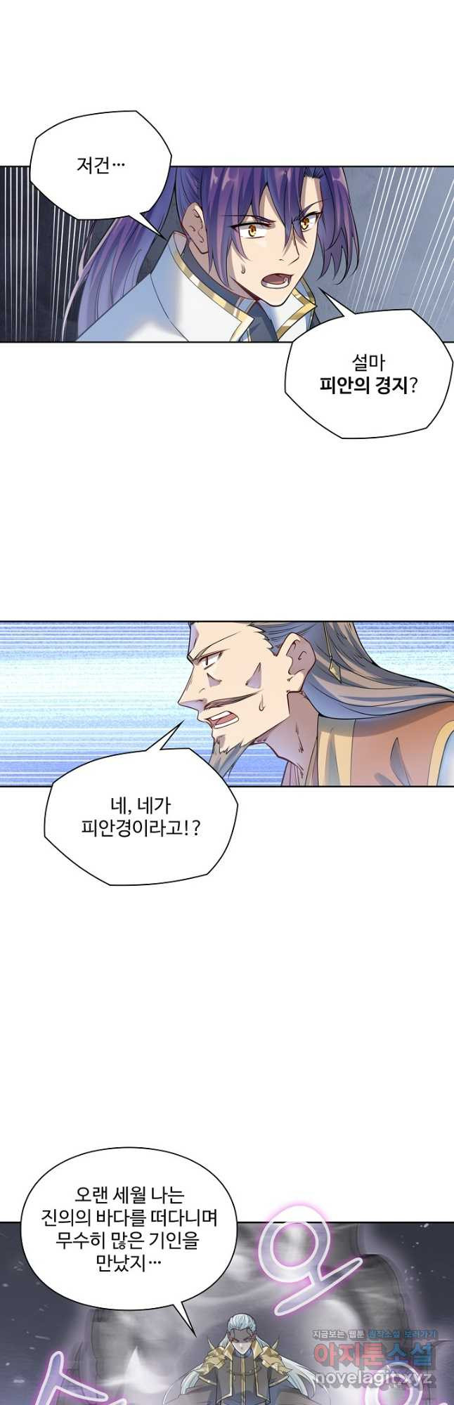 백련성신 1110화 16
