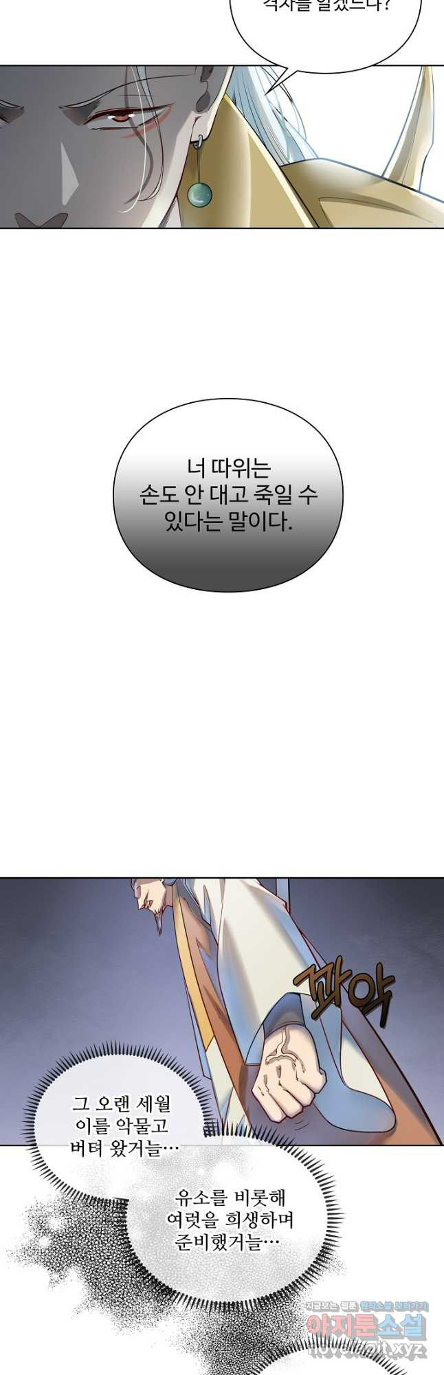 백련성신 1110화 19