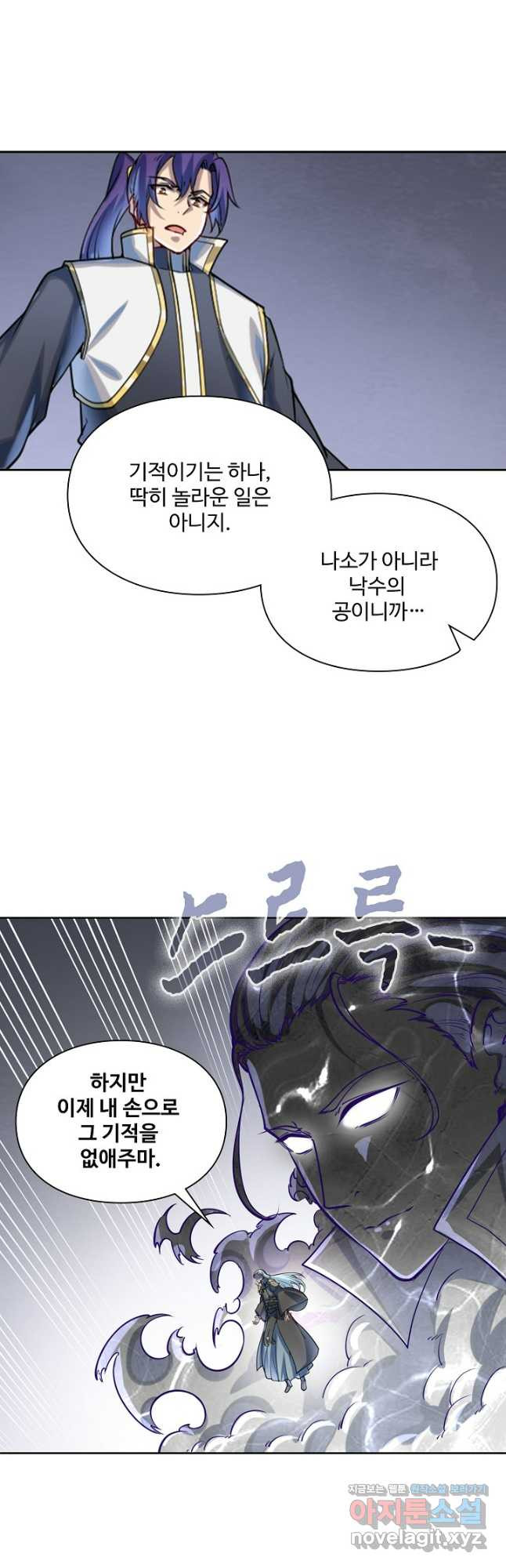 백련성신 1110화 21