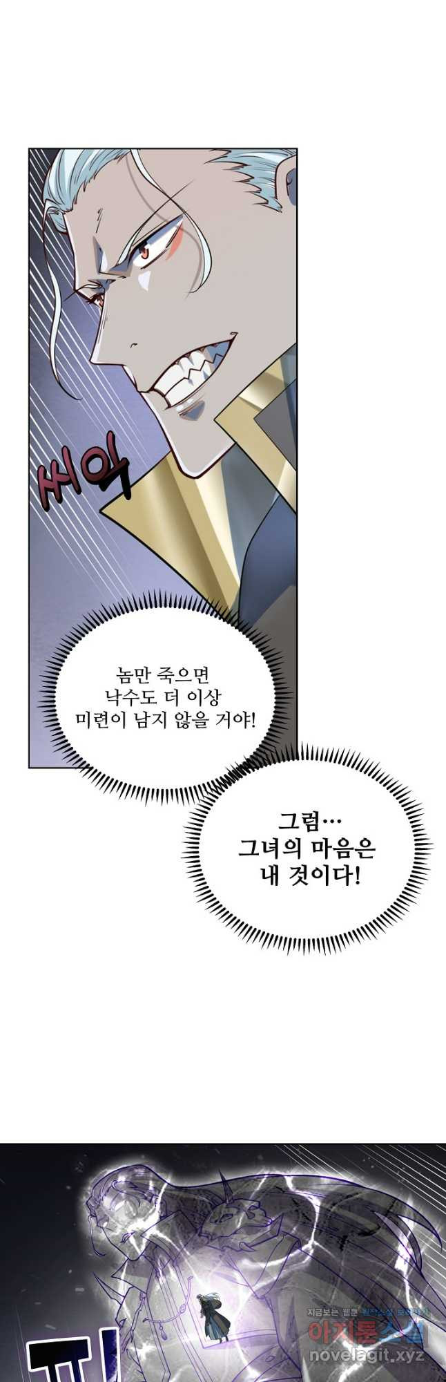 백련성신 1110화 22