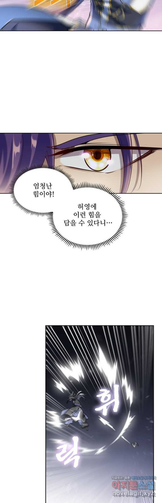 백련성신 1110화 25