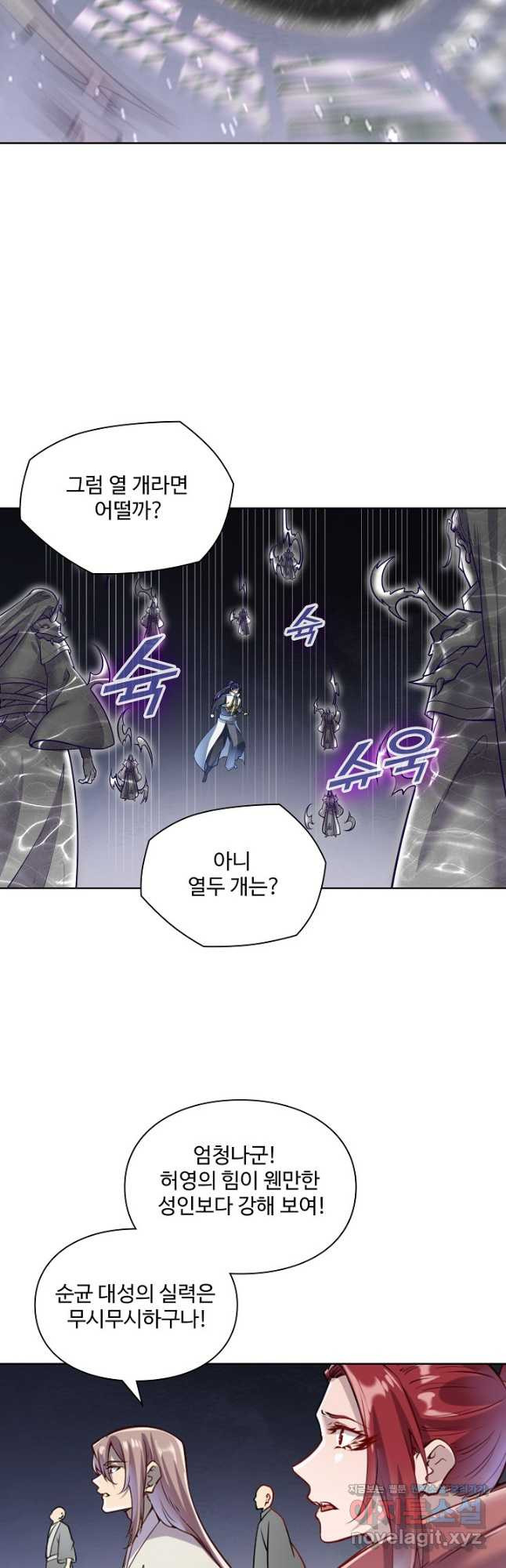 백련성신 1110화 34