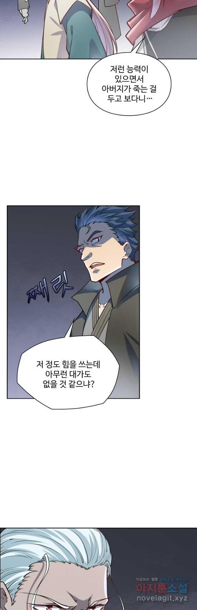 백련성신 1110화 35
