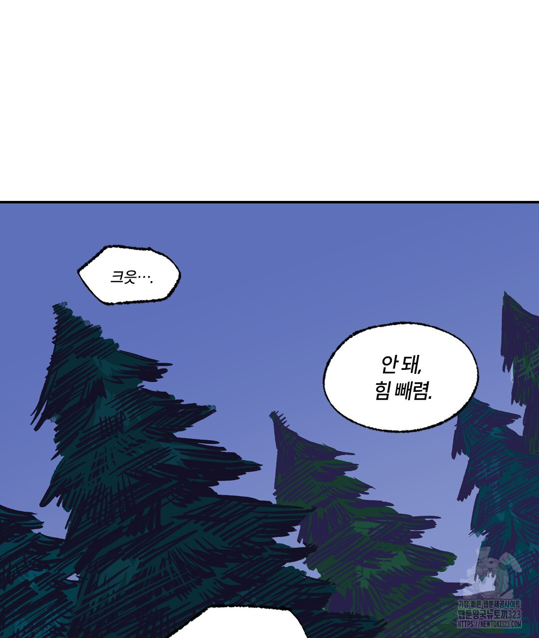 온 어 리시 120화 4