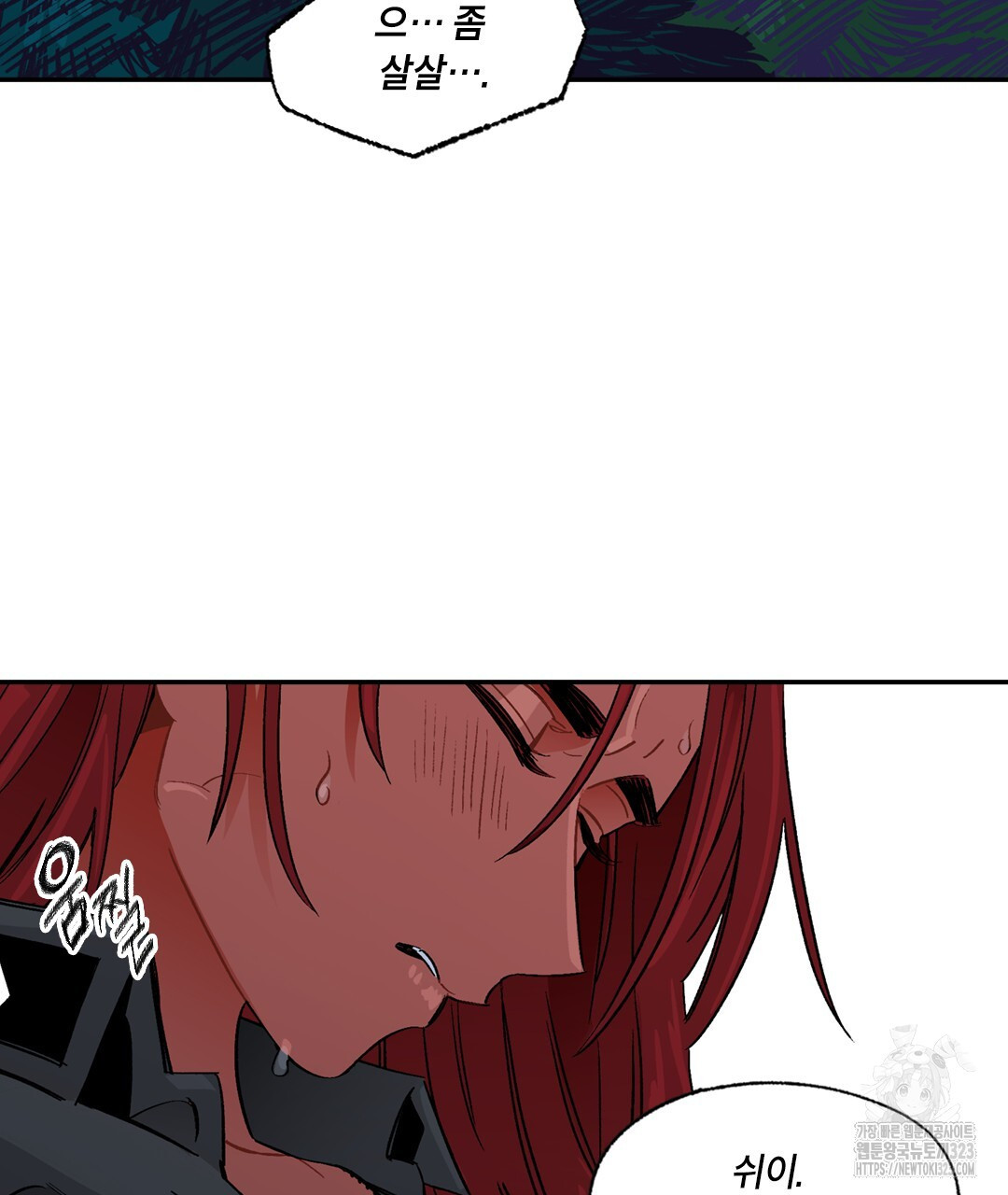 온 어 리시 120화 5