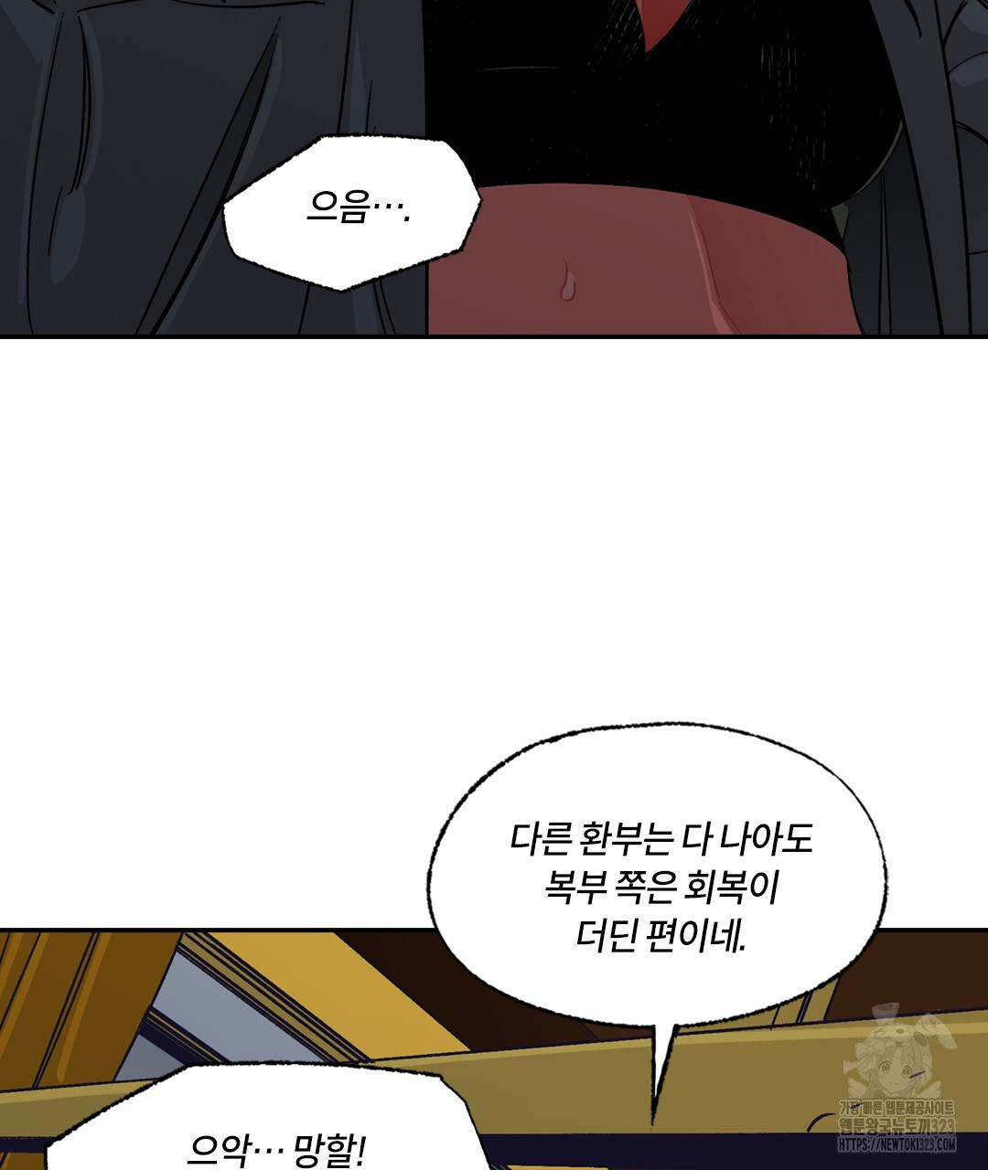 온 어 리시 120화 7