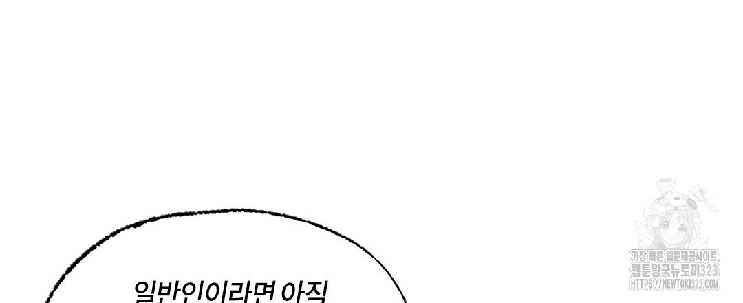 온 어 리시 120화 9