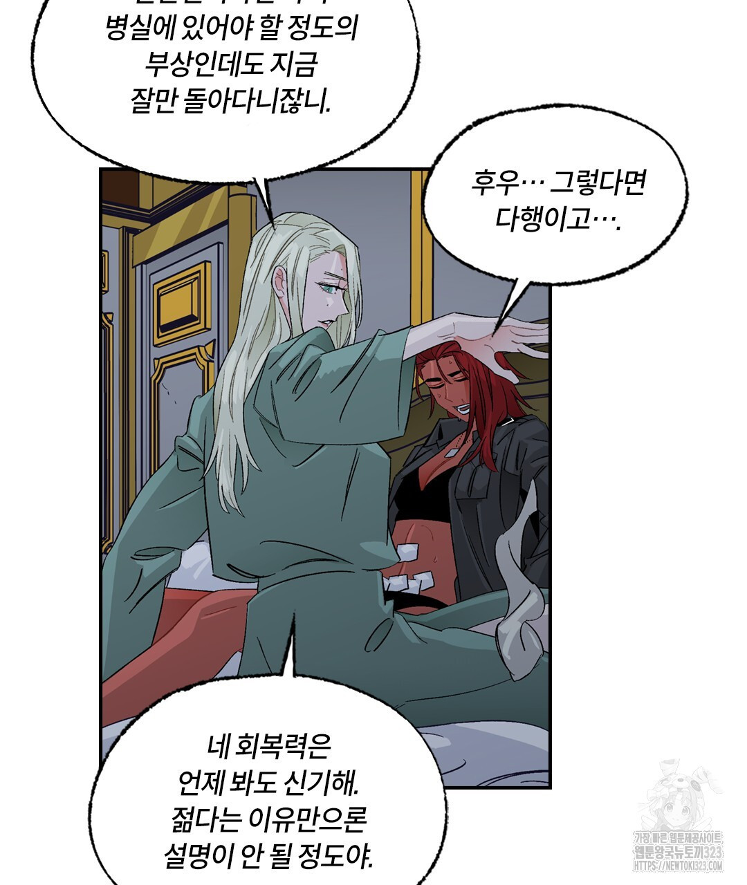 온 어 리시 120화 10