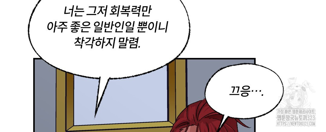 온 어 리시 120화 15