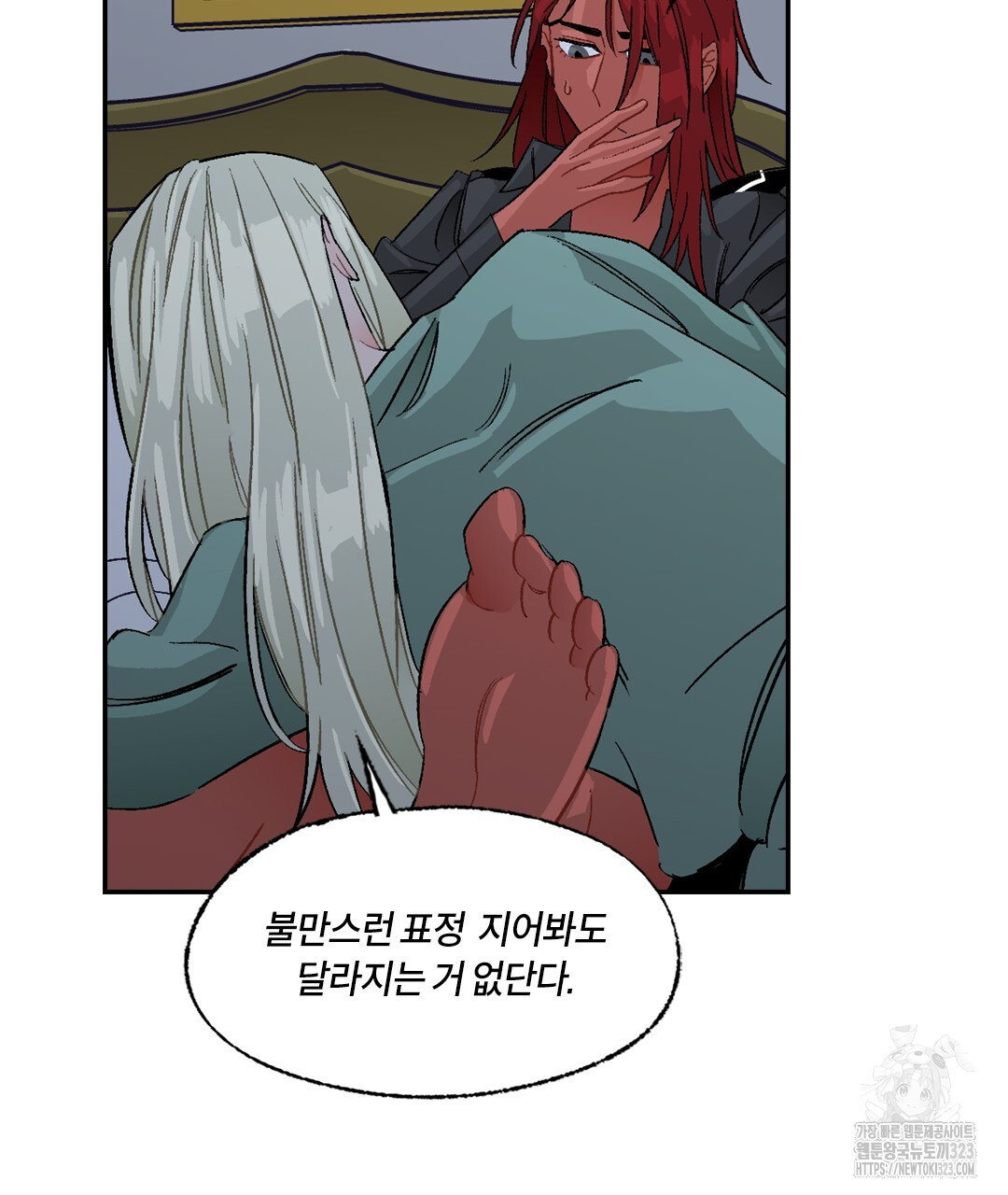온 어 리시 120화 16
