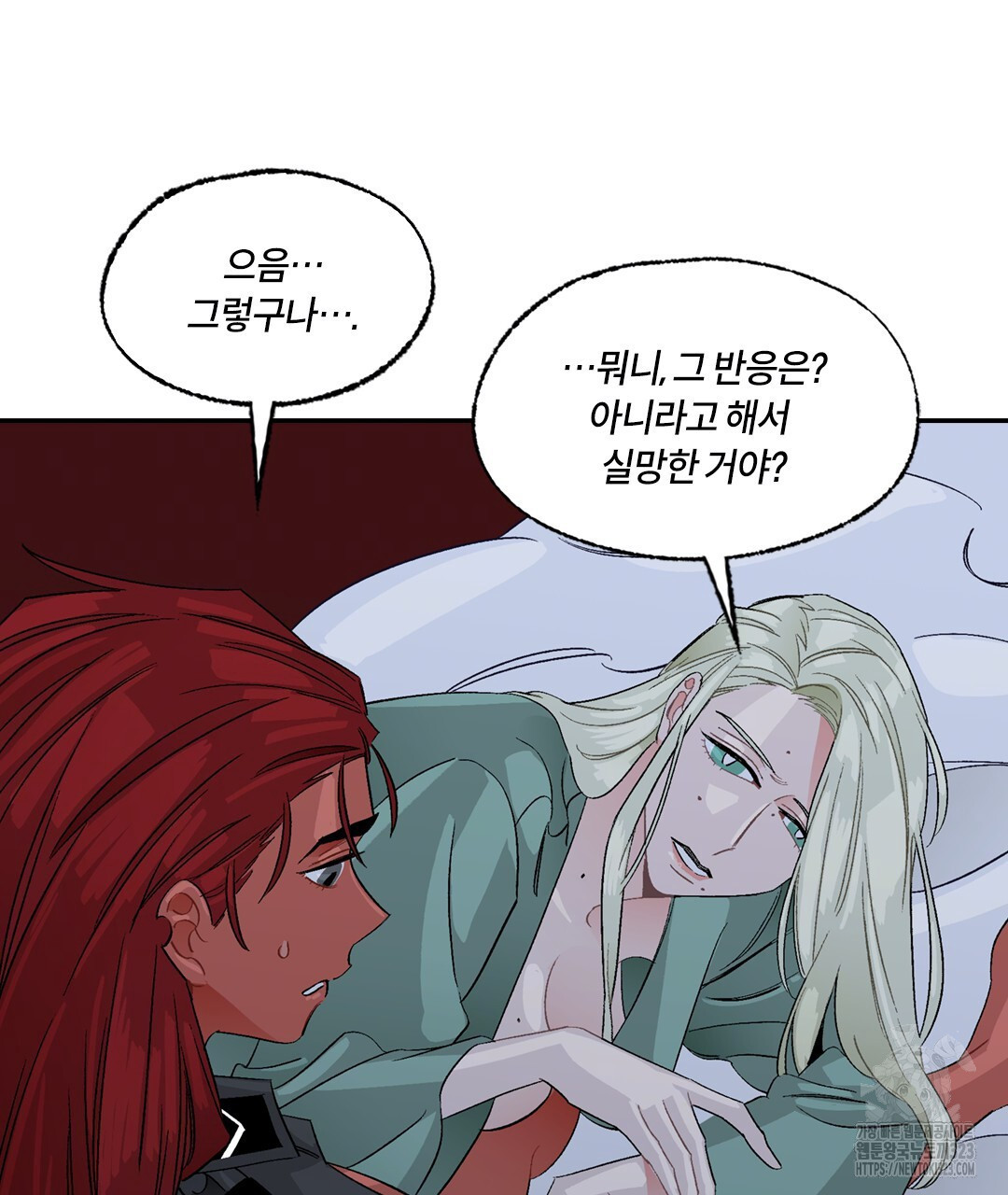 온 어 리시 120화 19