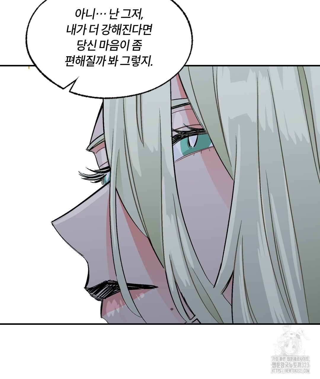 온 어 리시 120화 23