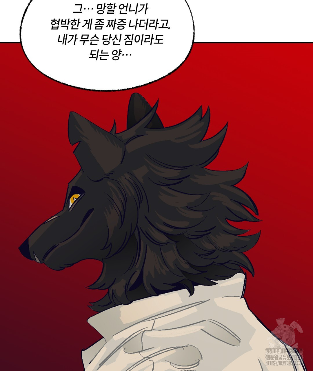 온 어 리시 120화 25