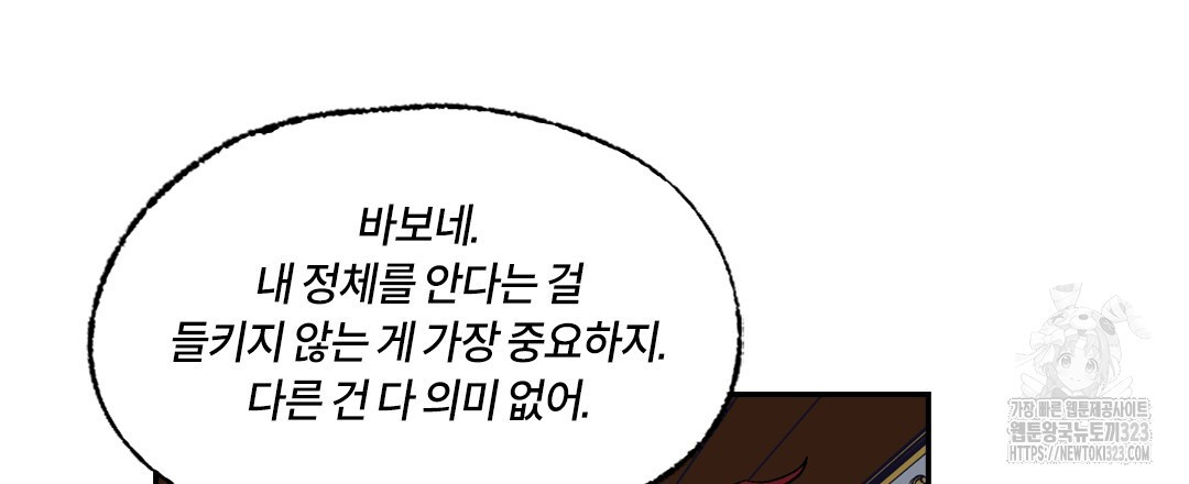 온 어 리시 120화 27