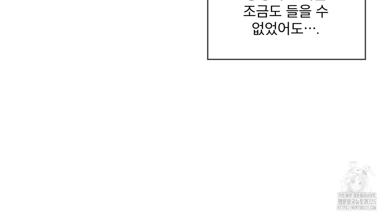 플린의 여우음료 2화 20
