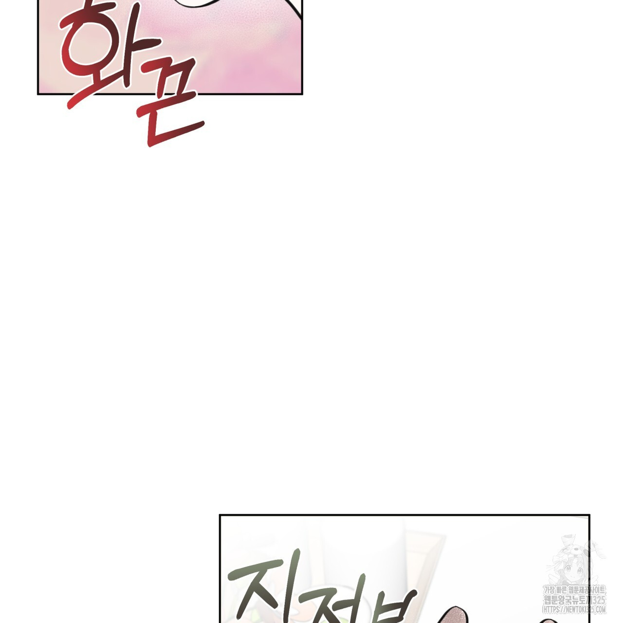 플린의 여우음료 2화 25