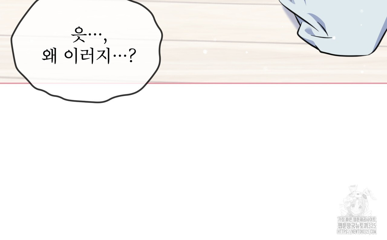 플린의 여우음료 2화 30