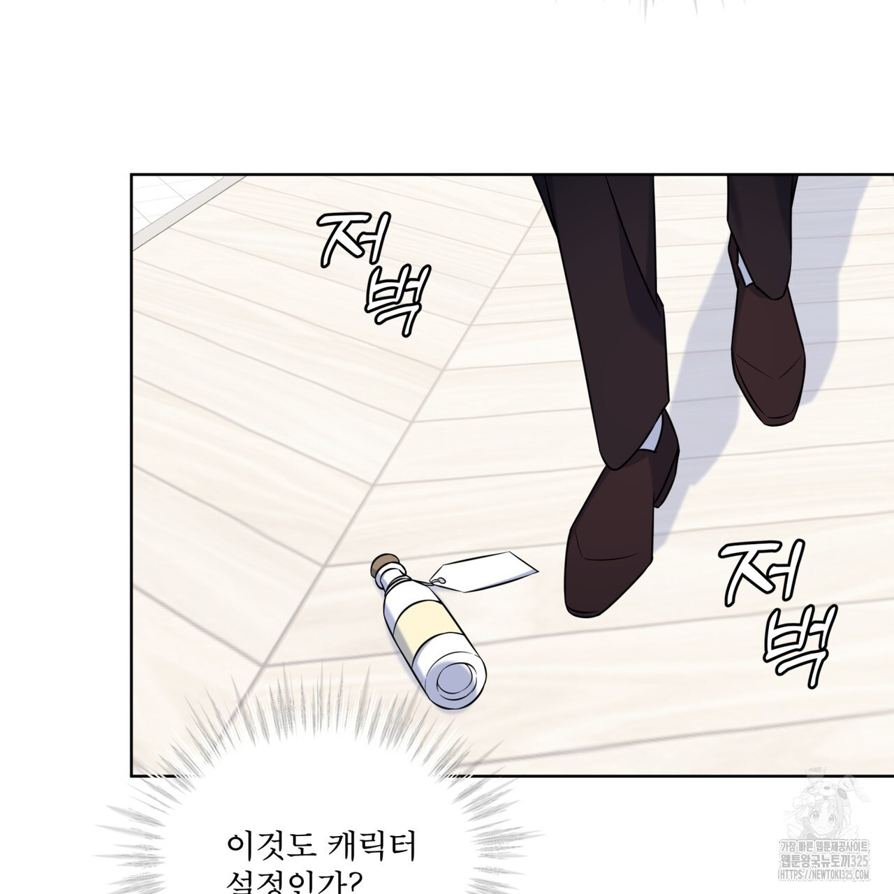 플린의 여우음료 7화 6