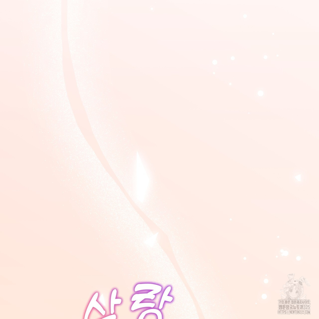 플린의 여우음료 7화 10