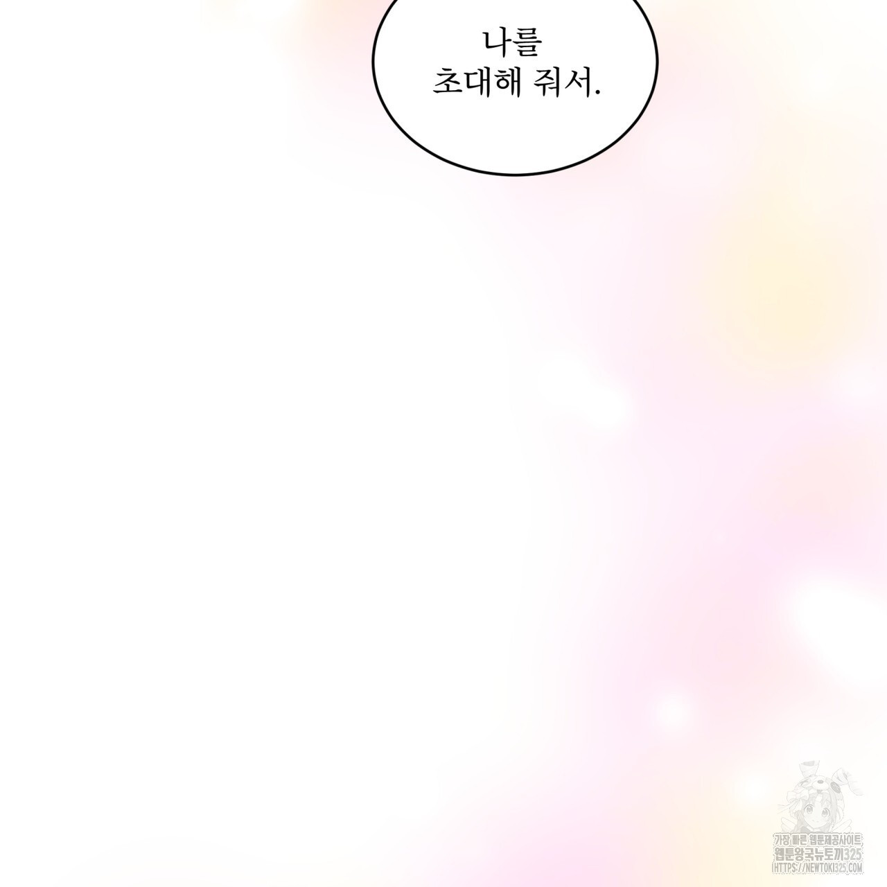 플린의 여우음료 7화 35