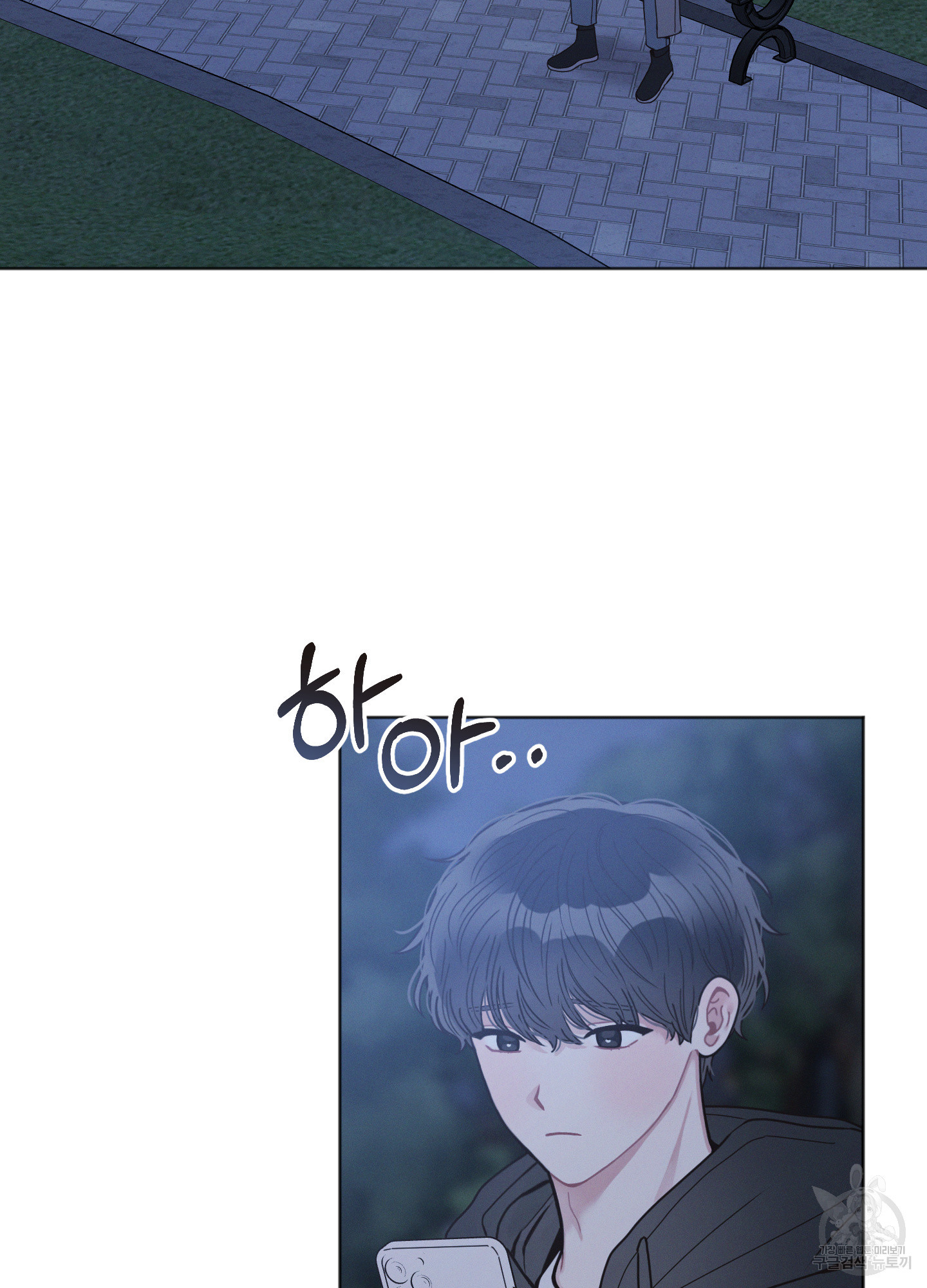 내 이웃의 사생활 11화 3