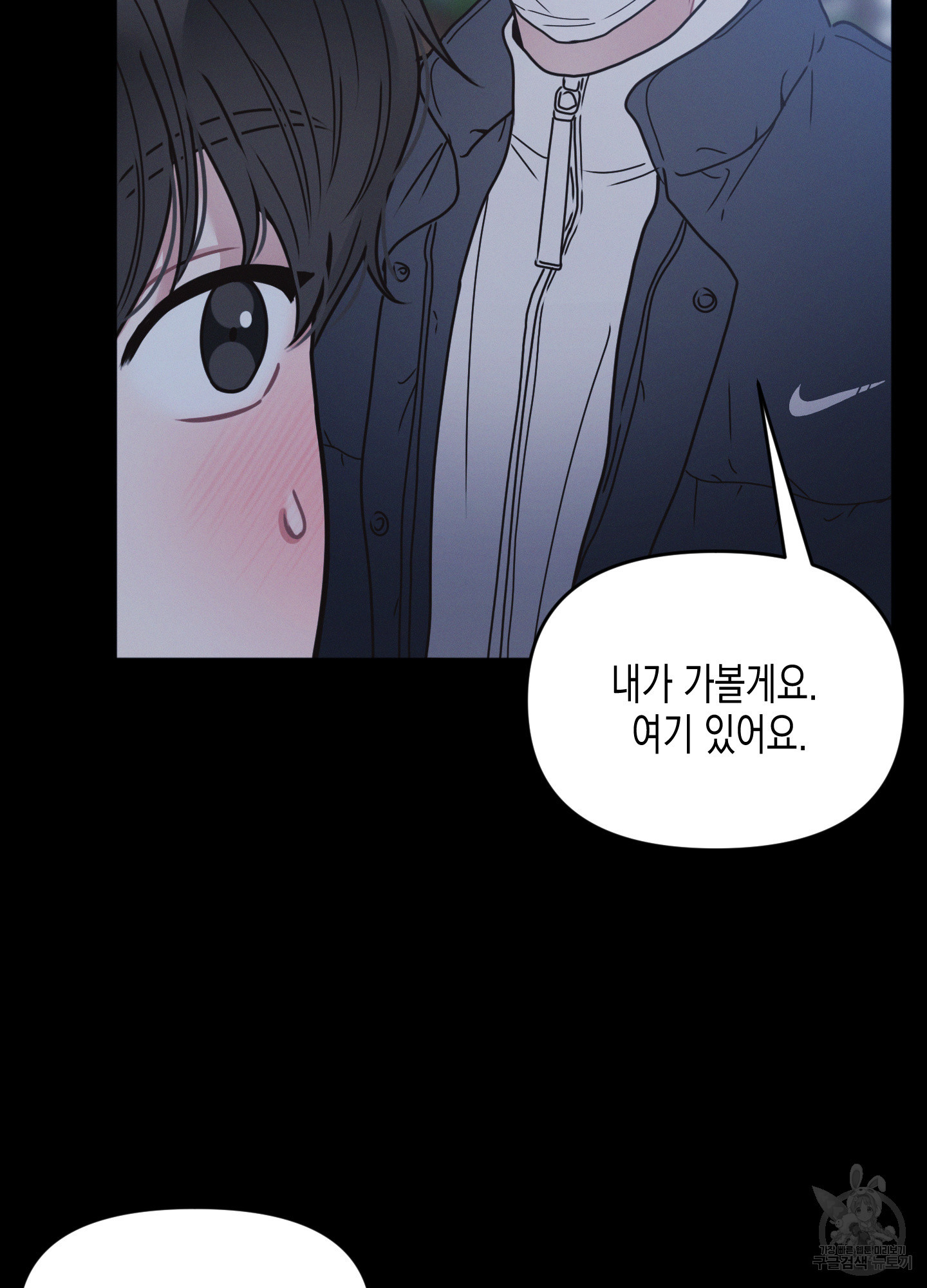 내 이웃의 사생활 11화 6