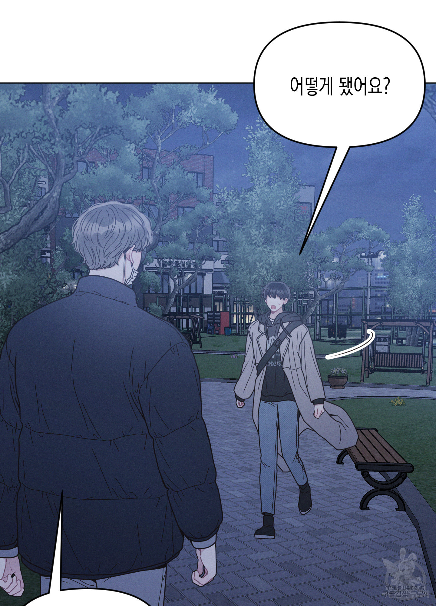 내 이웃의 사생활 11화 13