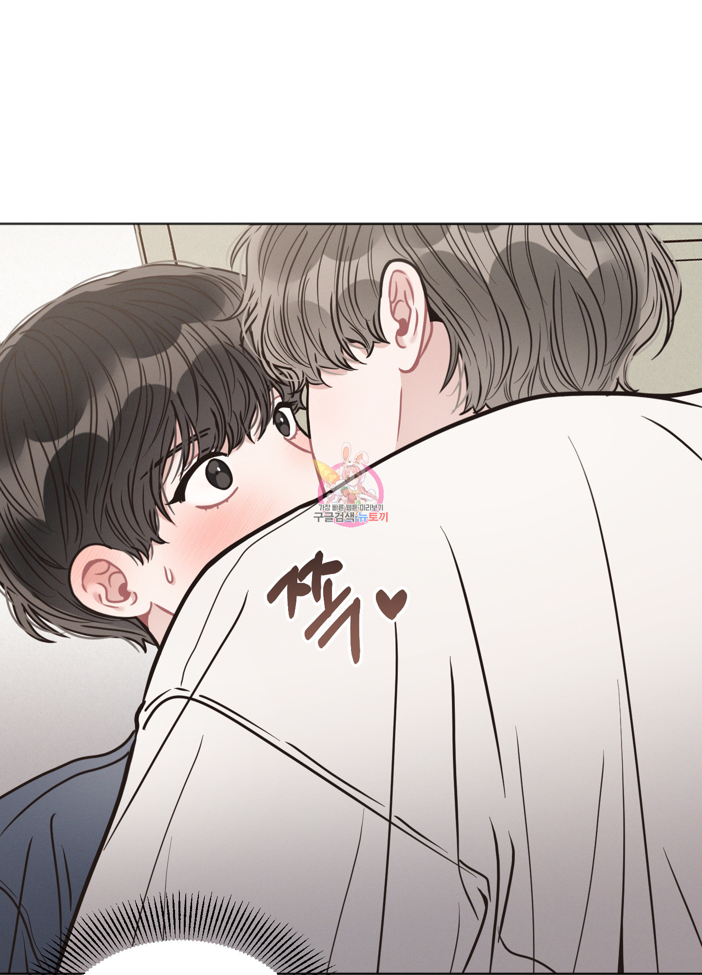 내 이웃의 사생활 19화 1